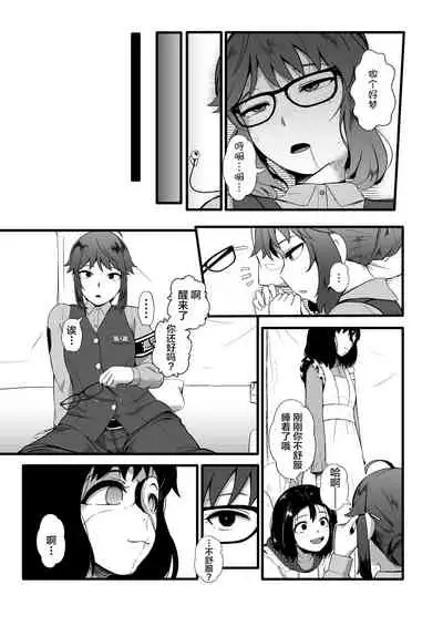[Ryona's Station (YOSHITORA)] Brain Eater STAGE 2 [Chinese] [不咕鸟汉化组]