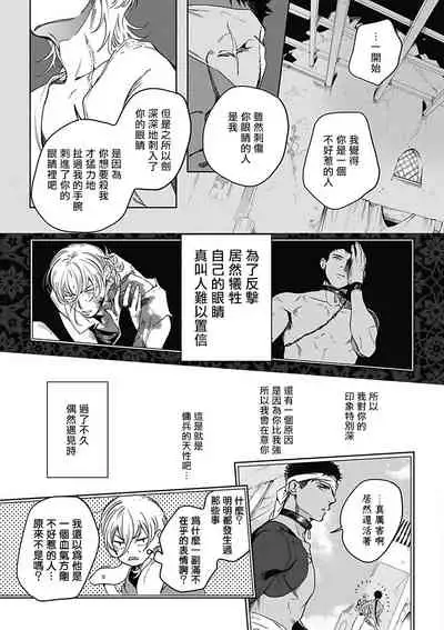 Sahara no Sekiganrou | 撒哈拉的独眼狼 1-5