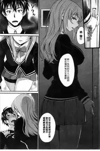 [Miyabi] Otomehime | 美少女公主 [Chinese]
