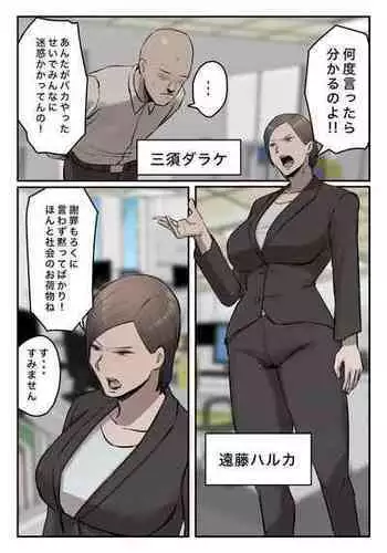 奇譚事件録 人誑の棲家 弐