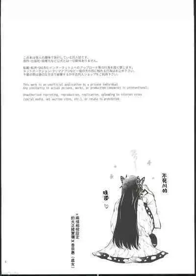 Hana Matsu Yoikaze