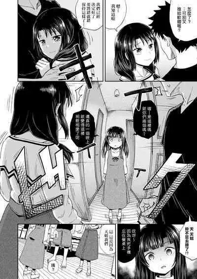 Yarashii Kibun ni Naru Appli Ane to Ore to Imouto to | 心生遐想催眠暗示APP♡妳與我與她