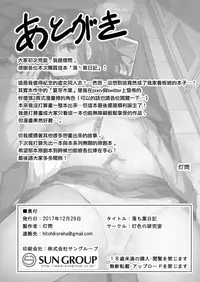 [Hiiro no Kenkyuushitsu (Hitoi)] Ochiba Nikki  [Chinese] [無邪気漢化組] [Digital]