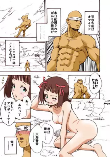 [Hayashi Naotaka] いおりちゃんのムンムン温泉レポ (THE IDOLM@STER)