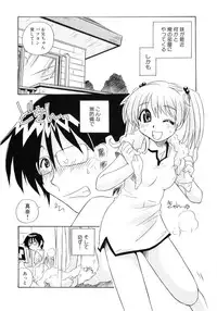 [Anthology] Hiyakeko VS Shimapanko - Fechikko VS Series Round 4