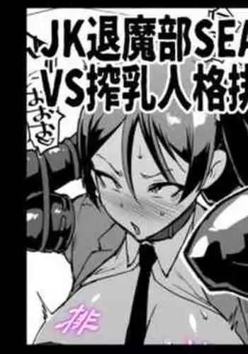 Hito wa Mikake ni | Judge a person by their looks