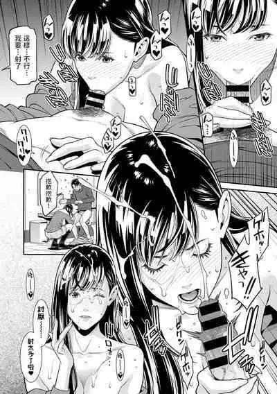 [終焉]  路上の恋人  (COMICグーチョ vol.15)  中文翻譯