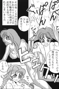 [あやしげ団]  絶頂刑事