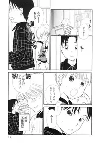 [Anthology] Shota Tama Vol. 1