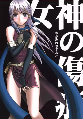 [Harukane] Rolling Stone (COMIC Shingeki 2008-06) [Chinese] [cqxl自己汉化]