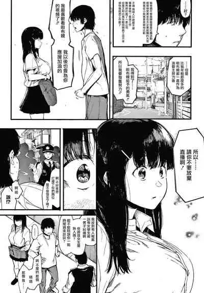[Eightman] Mebuki ch.1~5 + Melonbooks Leaflet [Chinese] [无毒汉化组]