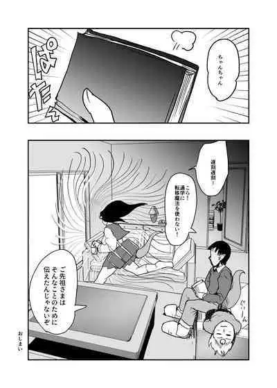 [Setouchi Pharm (Setouchi)] Maougun ni Tsukamatta Yuusha Party no Mahoutsukai to Yuusha [Digital]