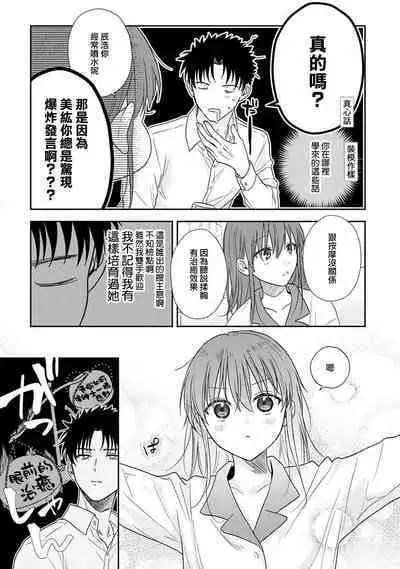 [Na mo naki] Ore ga on'na ni shite yaru yo ~ toshiue kareshi wa, ueteōkami ni naru?~ | 让我将你变成女人吧～年上男友，化身饥渴大野狼？～ 1-13 [Chinese] [莉赛特汉化组]