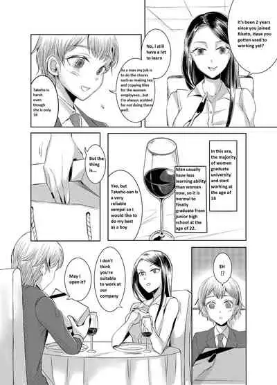 [Chijoku An (yk)] Joken Kokka ni Okeru Konin to Kazoku Seikatsu [English]