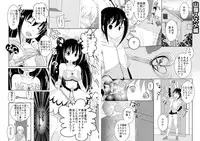 Ni ~yoppai. ~ On'na ni natta ore no mune ga deka sugite komaru ~