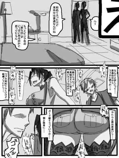 性爱日