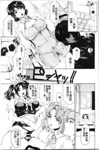 [Narita Kyousha] 9-ji kara 5-ji made no Koibito - My lover from 9:00 to 5:00 2 | 9點直到5點為止的恋人2 [Chinese]