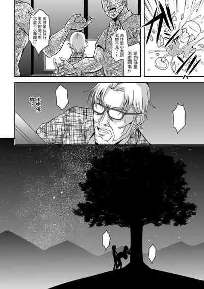 爆乳人妻金髪外国人女教師が村の因習で褐色ショタの筆おろしをする話  中文翻譯