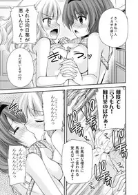 [Kuusou RIOT (Sakura Hanatsumi)] Love Miman Sono 2 (Yuruyuri) [2012-08-25]
