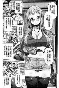 [Hinotsuki Neko] Man x Koi - Ero Manga de Hajimaru Koi no Plot | A漫×戀情 由情色漫畫所萌生的戀之物語 [Chinese]