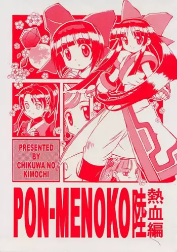 (CR37) [Chikuwano Kimochi (Kadota Hisashi)] Zero Ni Shiki (Samurai Spirits)