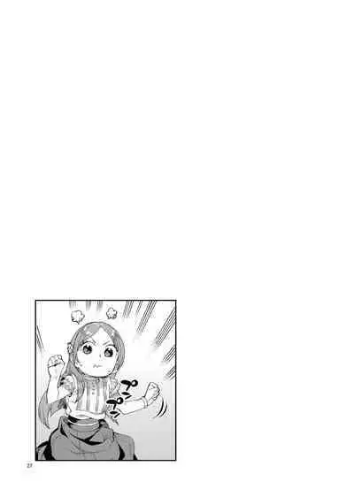 Watashi no Daisuki na Sensei.