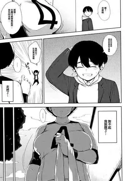 [Rocket Monkey] Netorare Serenade [Chinese] [篆儀通文書坊漢化]