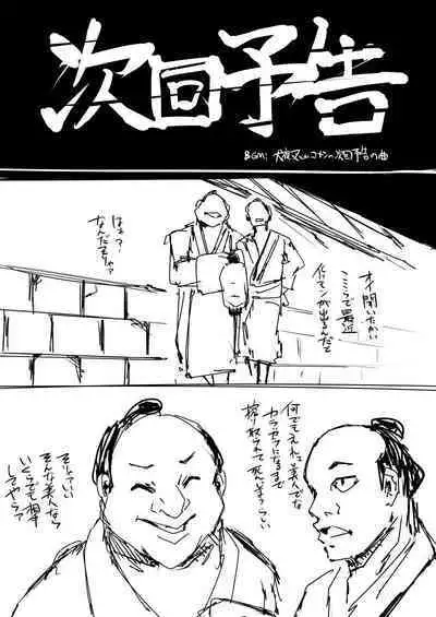 日本昔クソ話