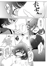 [あひるのガー子 (Ahiru)] 僕と兼さん♀の24時間攻防戦 (Touken Ranbu) [Digital]