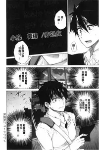 [Miyano Kintarou] Hishoujo List - The Non-Virgin List  | 非處女的名單 [Chinese]