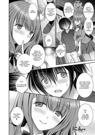[Oreiro] Suki na Ko no Onee-san | The Older Sister of the Girl That I Like Ch1-6 + Special [English] [spicykestrel] [Digital]