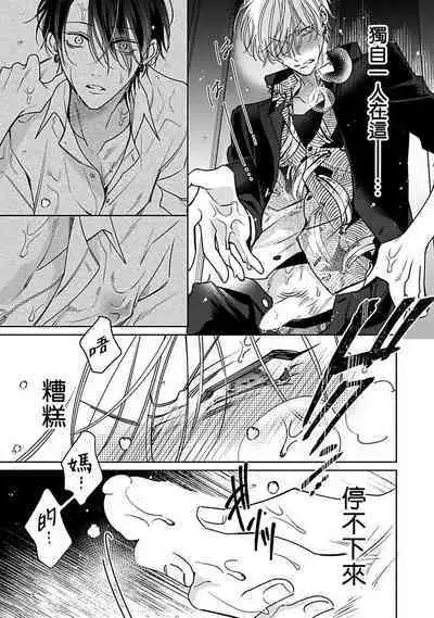 [Totofumi] Densetsu no Yarichin VS Teppeki no Shiriana | 传说级炮王vs铁壁屁眼 (MAGAZINE BE×BOY 2021-10) 1-5 + 番外 + 折页 [Chinese] [冒险者公会] [完结] [Digital]