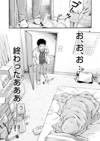 [Bokuranokajitsu (Takano You)] Susume! Zenryoku Mousou Shounen 〈Zenpen〉 [Digital]