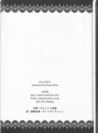 [House Dust(Fumio)]   Dēta: Shakai hito Tōru-chan 15-sai Natsuno (♀) (shiki)