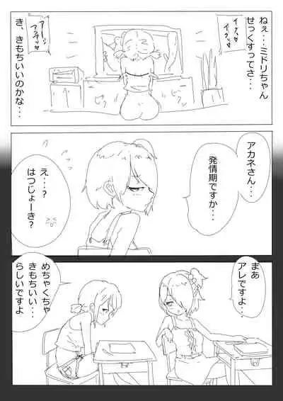 もぶおじ  -  愛玩戦士 ジャスティーガール