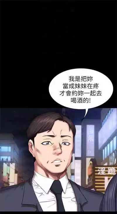 [週三] [G.HO & 高孫志] 健身教練 1-51 官方中文（連載中）
