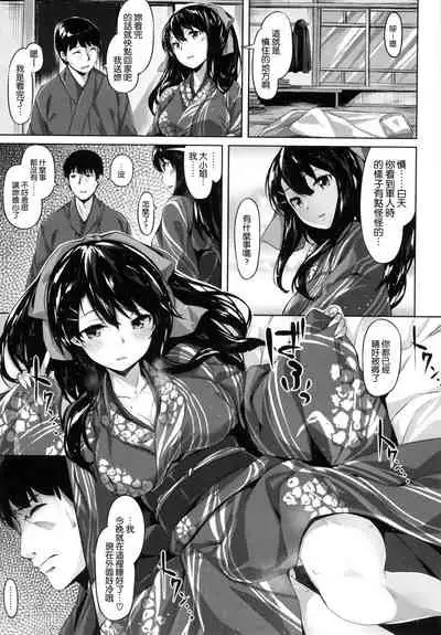​[Hinasaki Yo] Suki na Hito ga Dekita!  [Chinese] [風與uuz與萌你妹製作]