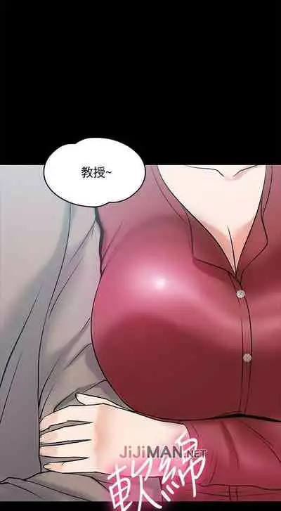 【周日连载】教授，你还等什么?（作者：madstart&耀安） 第1~20话