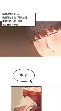 [Mx2J] Hahri's Lumpy Boardhouse Ch. 0~30【委員長個人漢化】（持續更新）