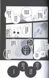 (Kansai! Kemoket 5) [Kajigurumi (Kajiura)] Ankoku no Mirai de | 在黑暗的未來 (Pokémon) [Chinese] [虾皮汉化组]