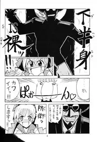 [BIG BOSS] Ichioku Sou Gyokusai╱Souko Sensei no Hachimitsu Jugyou (Rikujou Boueitai Mao-chan, Asagiri no Miko)