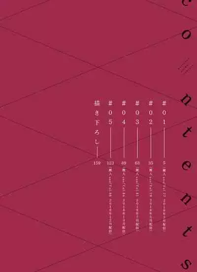 Katsubou Anima Gemella | 渴望灵魂之侣  1-3