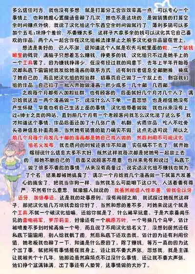 (Rifuru) 『 ore da ke ni koakuma na doukyuusei fu tta ra oshitao sa rema shi ta ~ 』 Ch. 1-6 [Chinese]