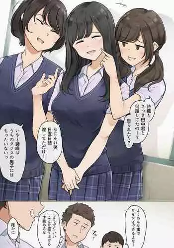 [Wakamatsu] Tsukiatteru Koto o Mawari ni Kakushiteru Futari no Ohanashi