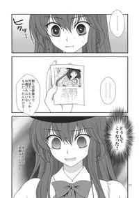 (C83) [Kinetoscope (Yukarigawa Yumiya)] Moshimo Iku-san ga Ore no Yome ni Natta to Shite. (Touhou Project)