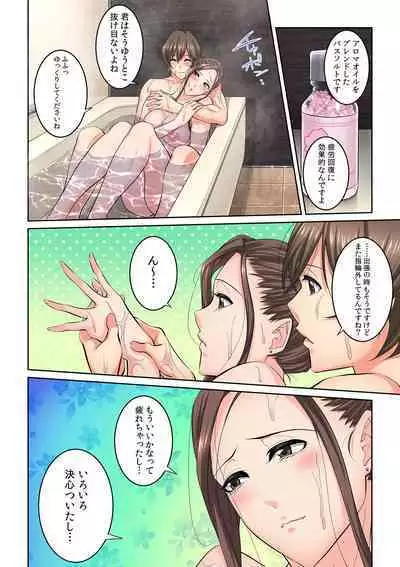 Tonari no Hitozuma ni Furin Sonyuu!?~ Amai Kaori ni Hamarisou…