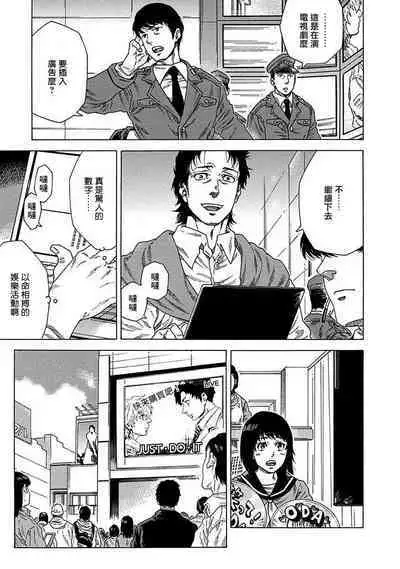[Yanagisawa Yukio] Boku ga Kimi o Korosu made | 直到将你杀死 Ch. 1-9 [Chinese] [冒险者公会] [Digital]