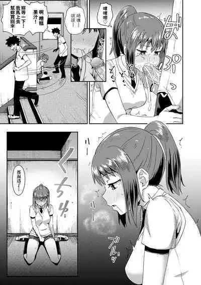Osananajimi wa Ore no Senzoku Okuchi Maid | 青梅竹馬是我的專屬口愛女僕