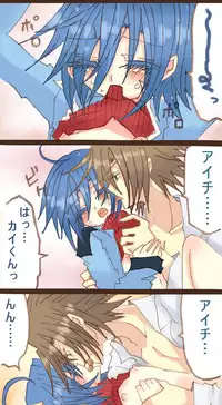 [Denjarasu Yamada] 櫂くんがアイチくんをぺろぺろしてる漫画