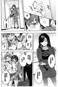 [Emua] Sekigahara Shouji Hitodumabu | 關原商事人妻部 [Chinese]